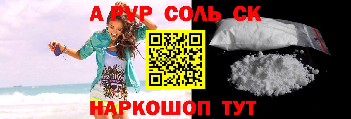 Карталы  Alpha-PVP  Альфа ПВП крисы CK  APVP мука  Вход с VPN  Альфа ПВП мука 