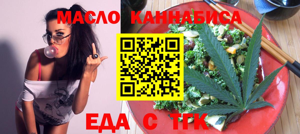 Карталы  Еда ТГК марихуана  Вход с VPN 