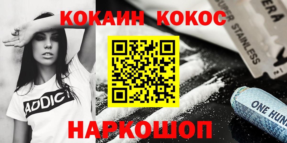 COCAIN  COCAIN 98%  КОКАИН Columbia  Вход с VPN  Карталы 