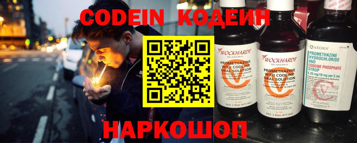 Карталы  Кодеиновый сироп Lean Purple Drank  Вход с VPN 