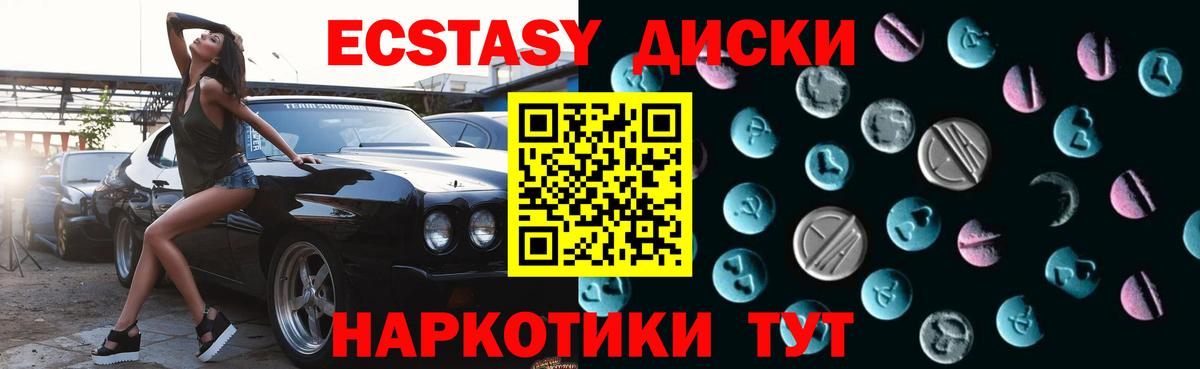 Ecstasy XTC Карталы
