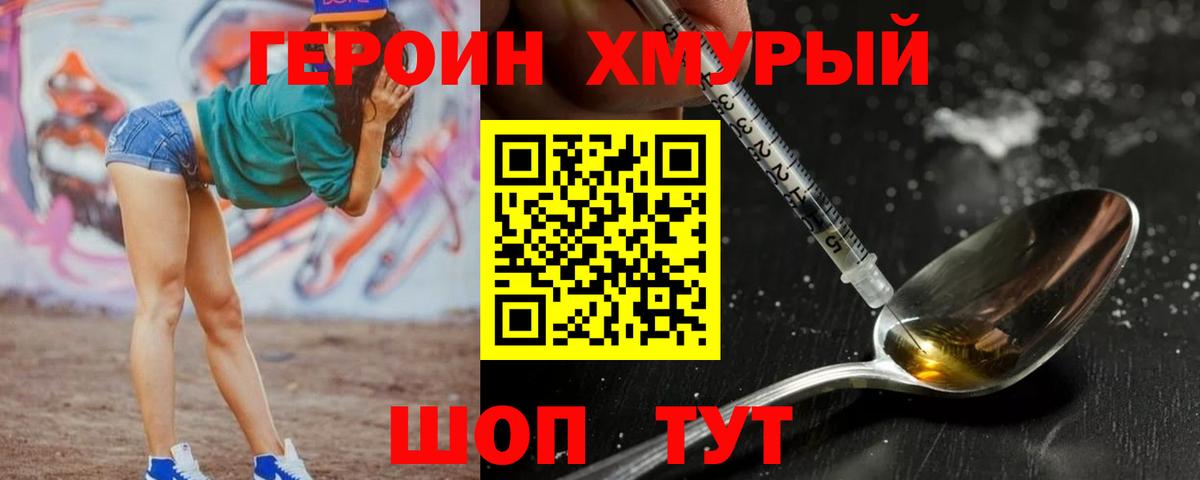 Карталы  ГЕРОИН гречка  Вход с VPN 