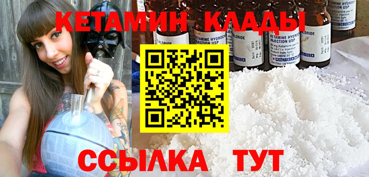 Кетамин ketamine  Вход с VPN  Кетамин ketamine  Карталы 