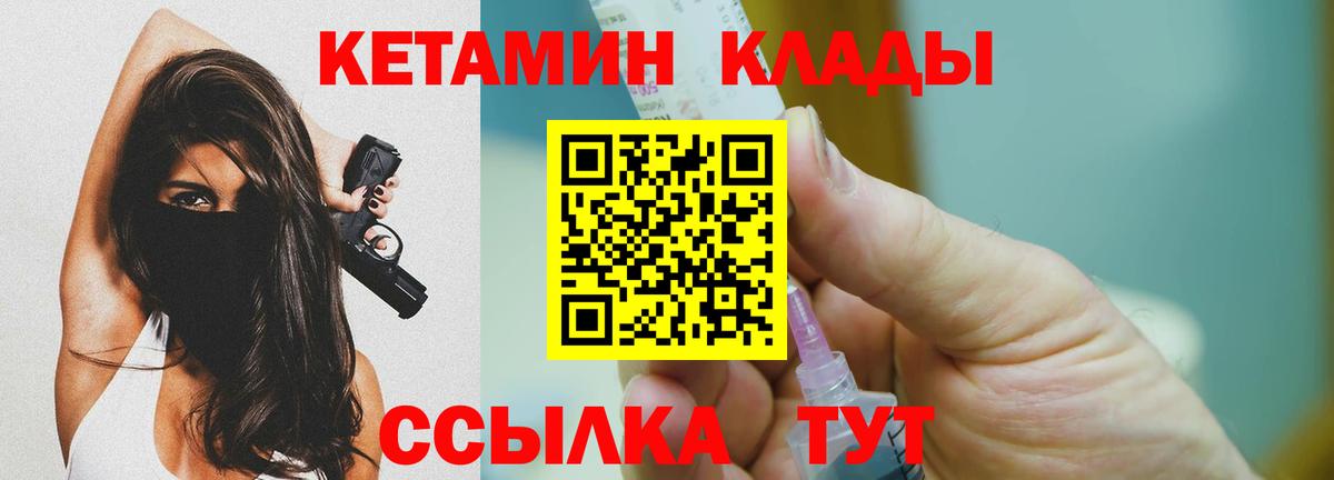 КЕТАМИН ketamine Карталы