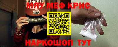 меф VHQ Краснознаменск