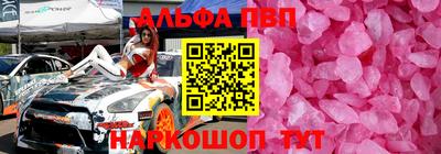 меф VHQ Краснознаменск