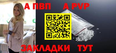 apvp Краснодар