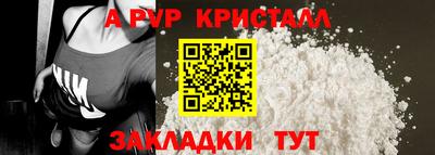 apvp Краснодар