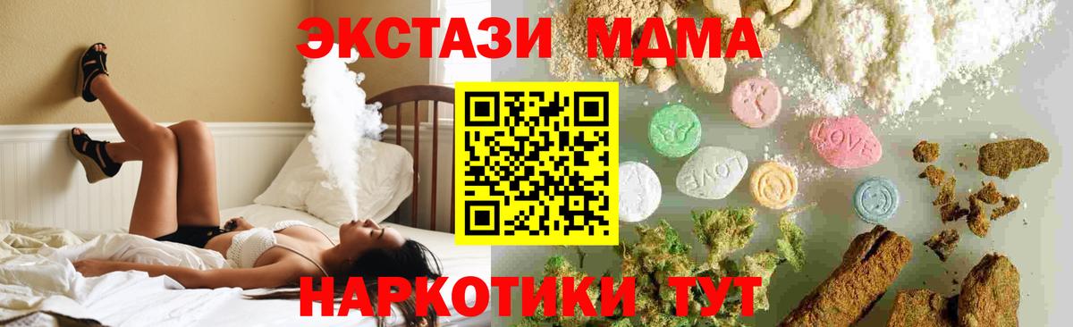 Карталы  MDMA кристаллы  Вход с VPN 