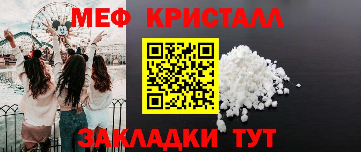 Мефедрон  Вход с VPN  Карталы  МЯУ-МЯУ  МЕФ mephedrone  МЕФ mephedrone 