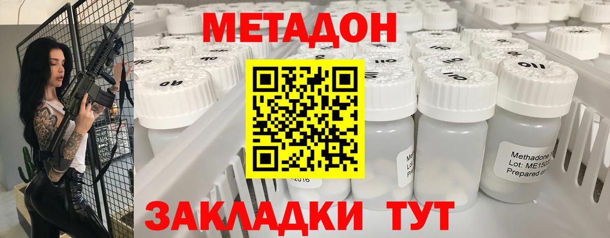 МЕТАДОН кристалл  МЕТАДОН белоснежный  Вход с VPN  Карталы 