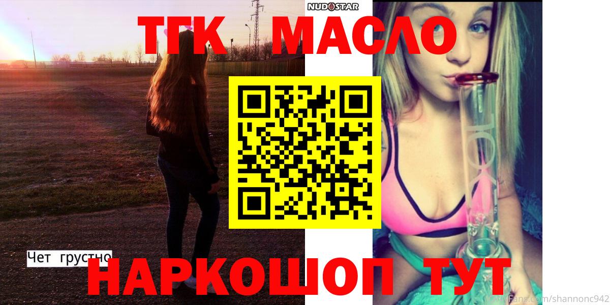Дистиллят ТГК вейп с тгк  ТГК гашишное масло  Вход с VPN  Карталы 
