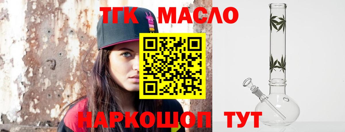 Дистиллят ТГК вейп Карталы